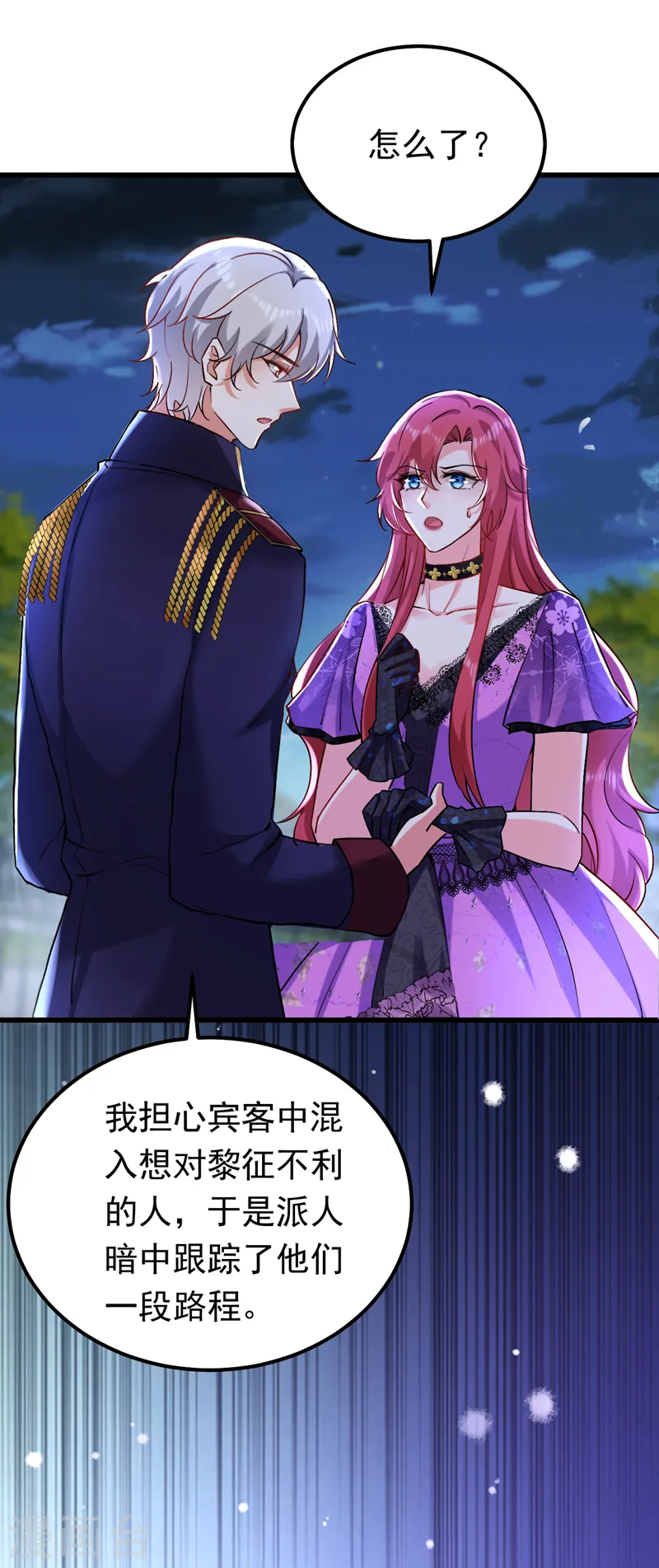第44话 你占她便宜！4