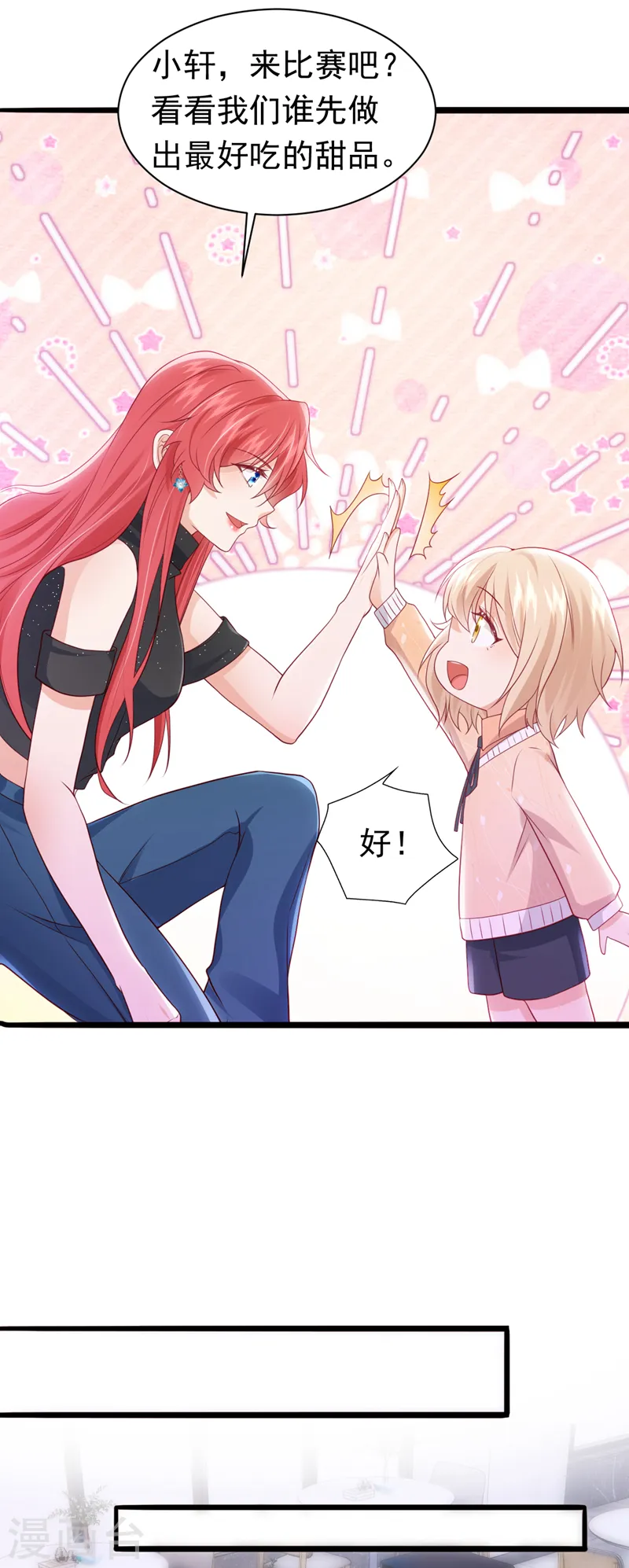 第77话 这是……给我的？11