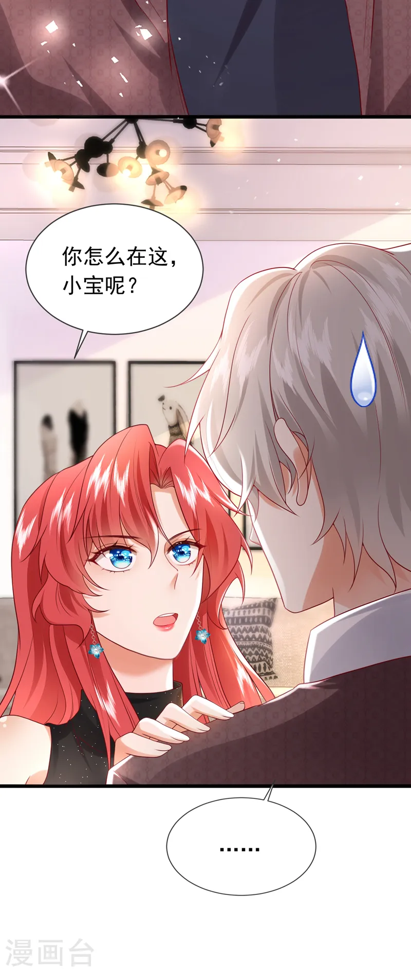 第75话 一撩就跑？！32