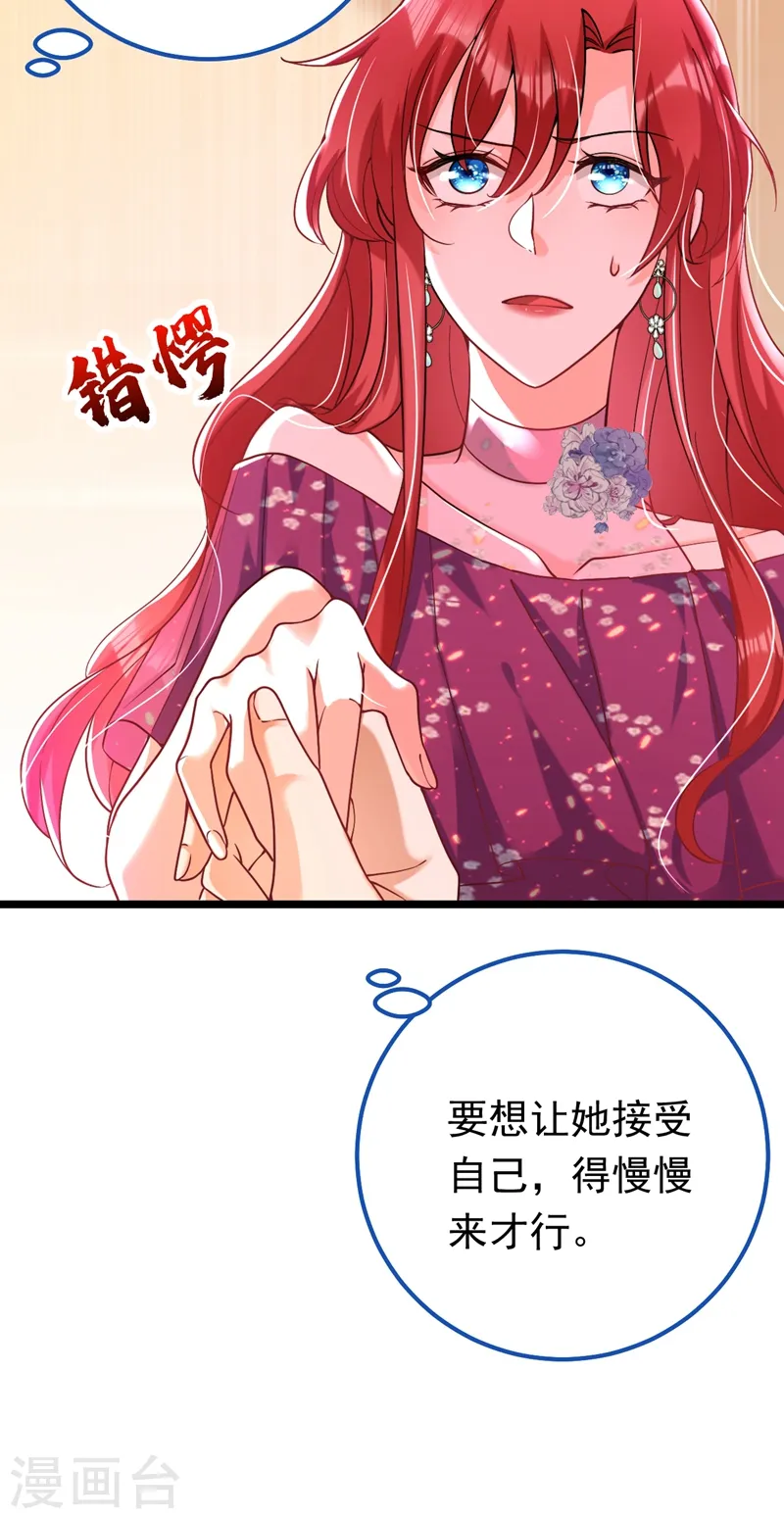 第12话 你不想对我负责？23