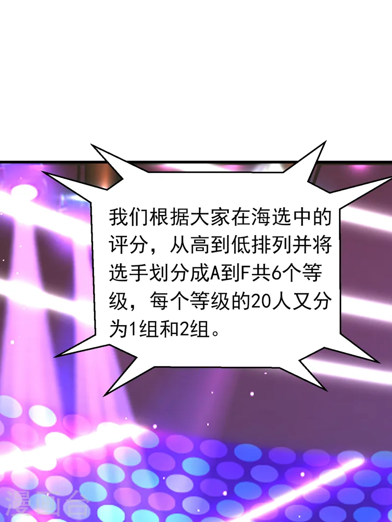 第62话 我们比一比，如何？19