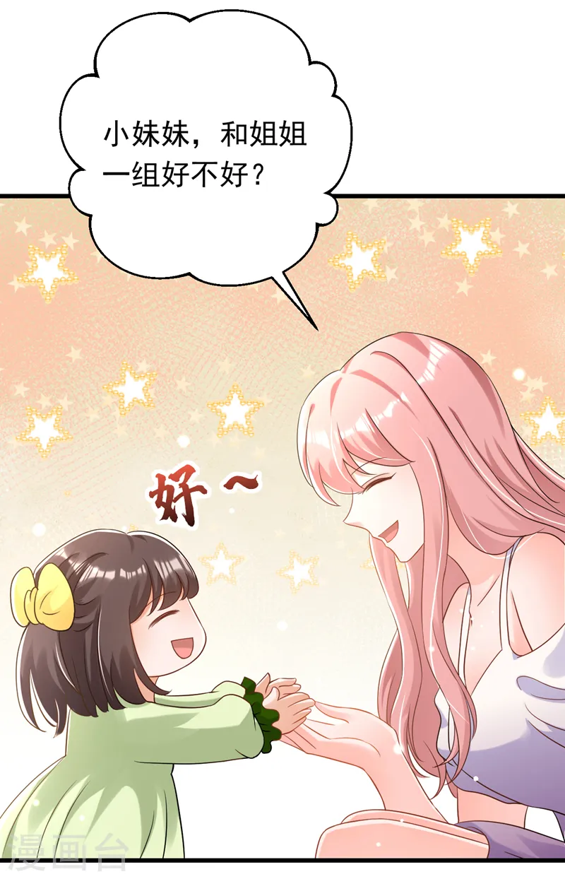 第74话 竟敢抢我媳妇儿？5