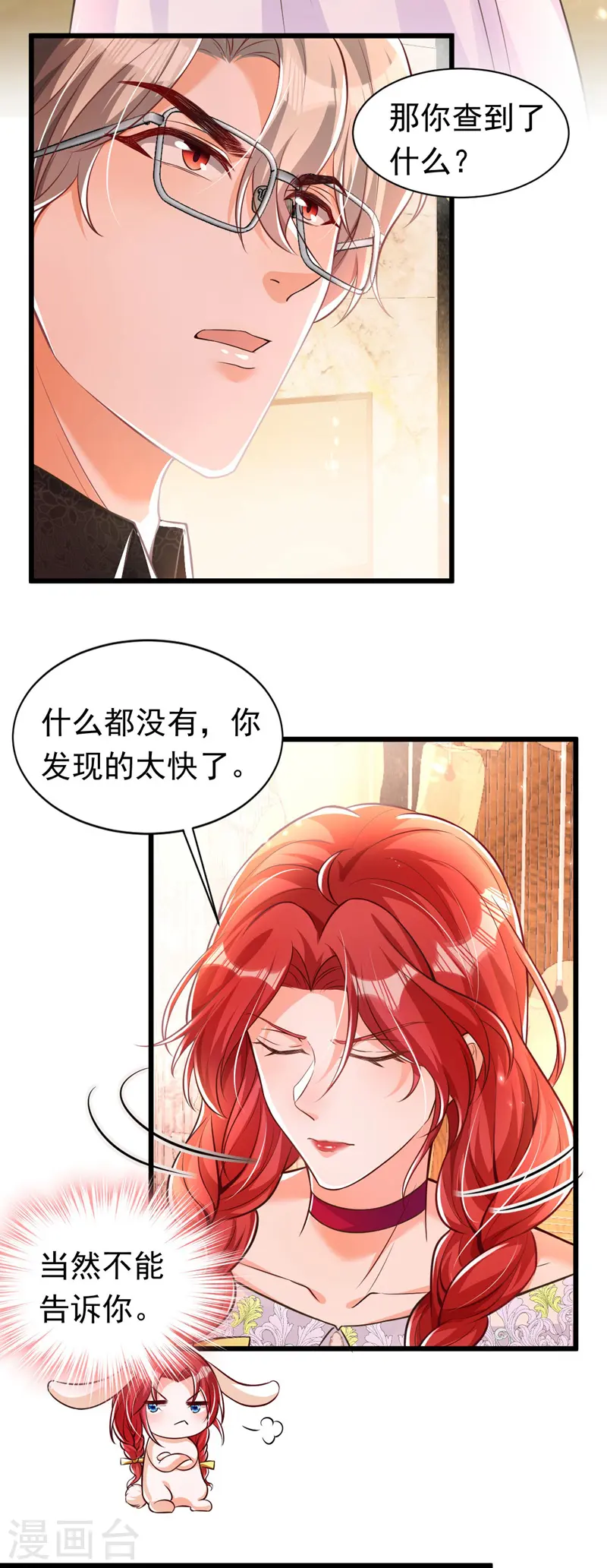 第20话 我想要，你的心20