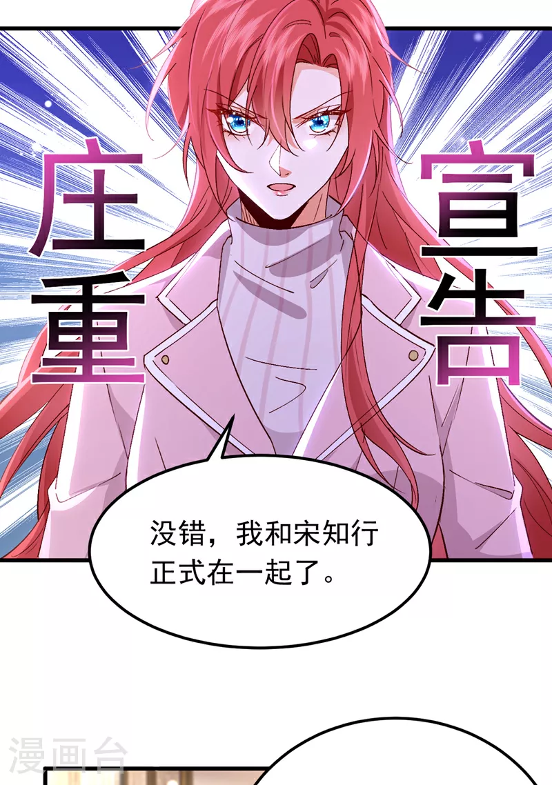 第106话 恐怕你没有时间了22