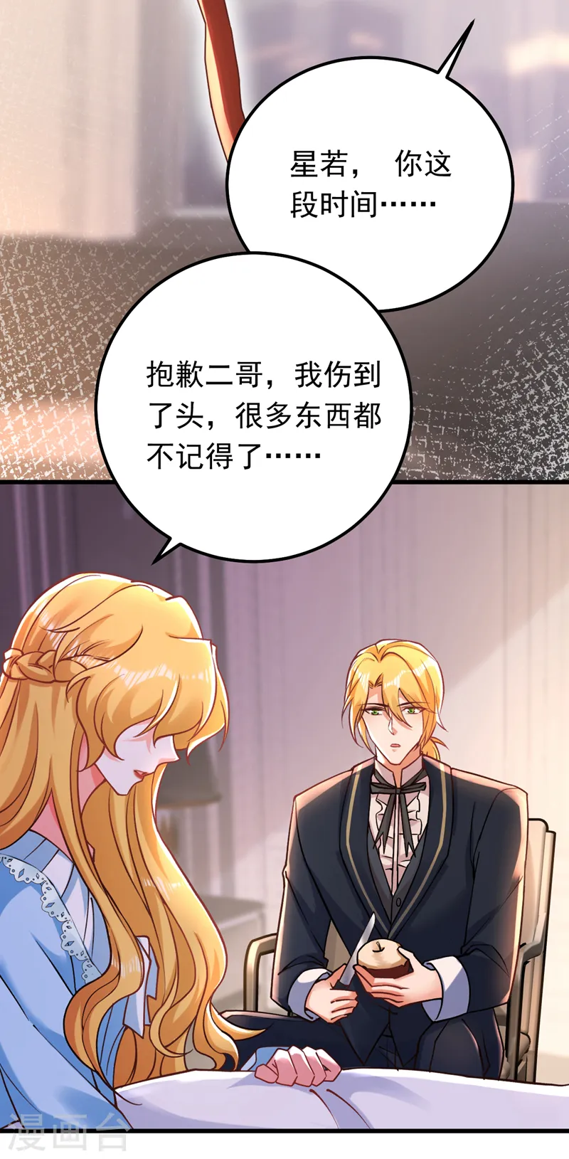 第41话 这只是个梦？！24