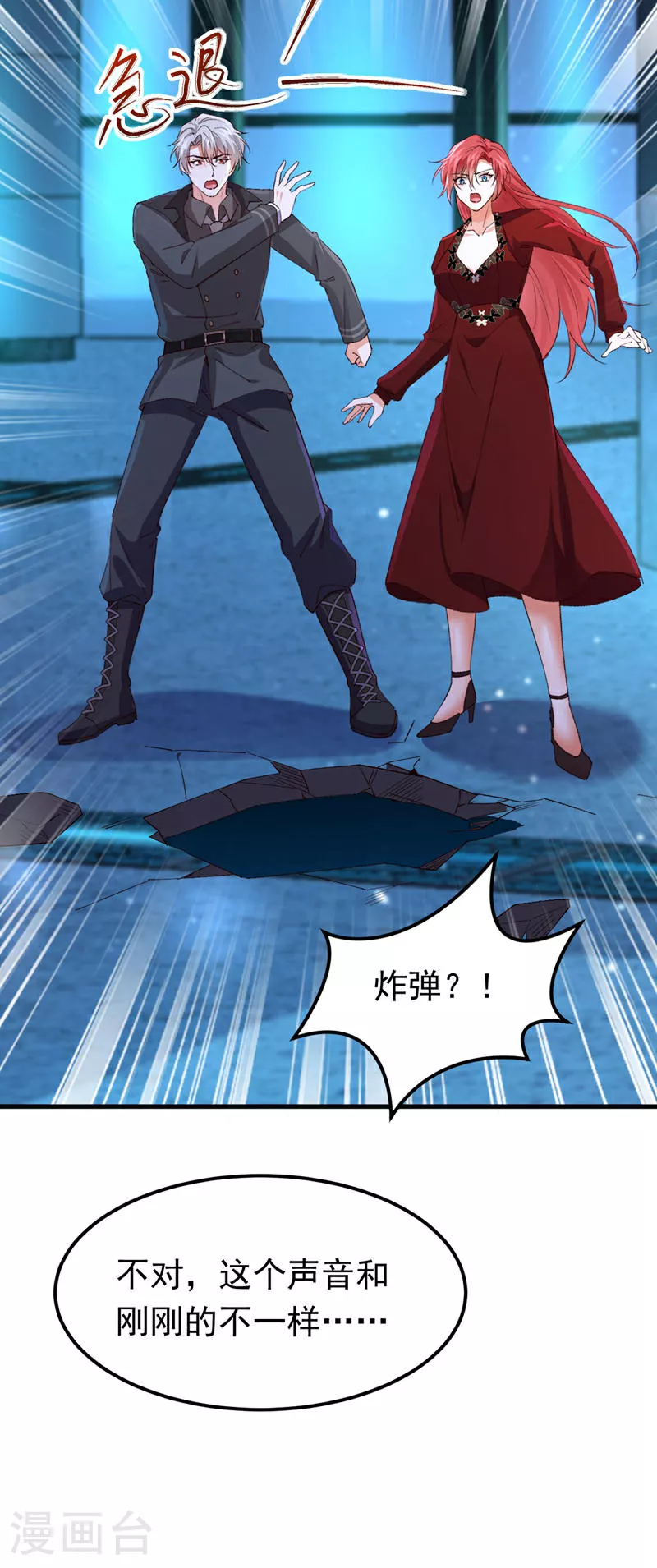 第116话 我要看着他下地狱！10