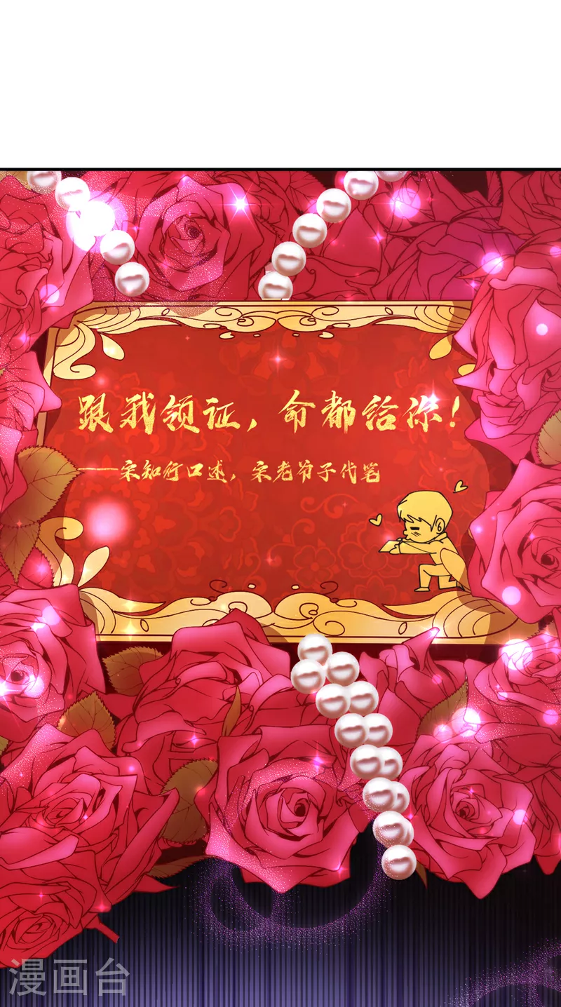 第108话 我想共度一生的人13