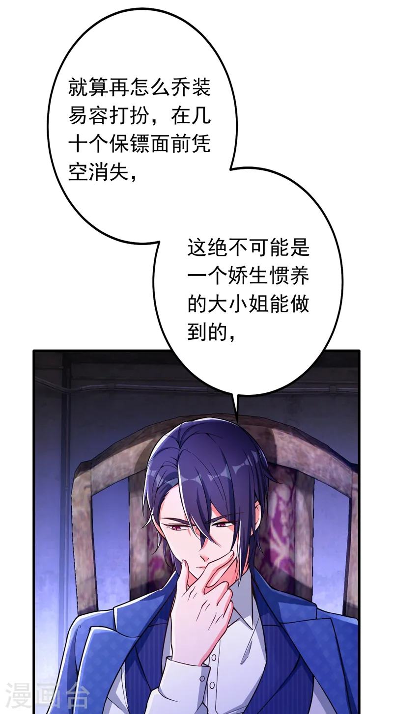 第4话 生孩子？不错的挑战32