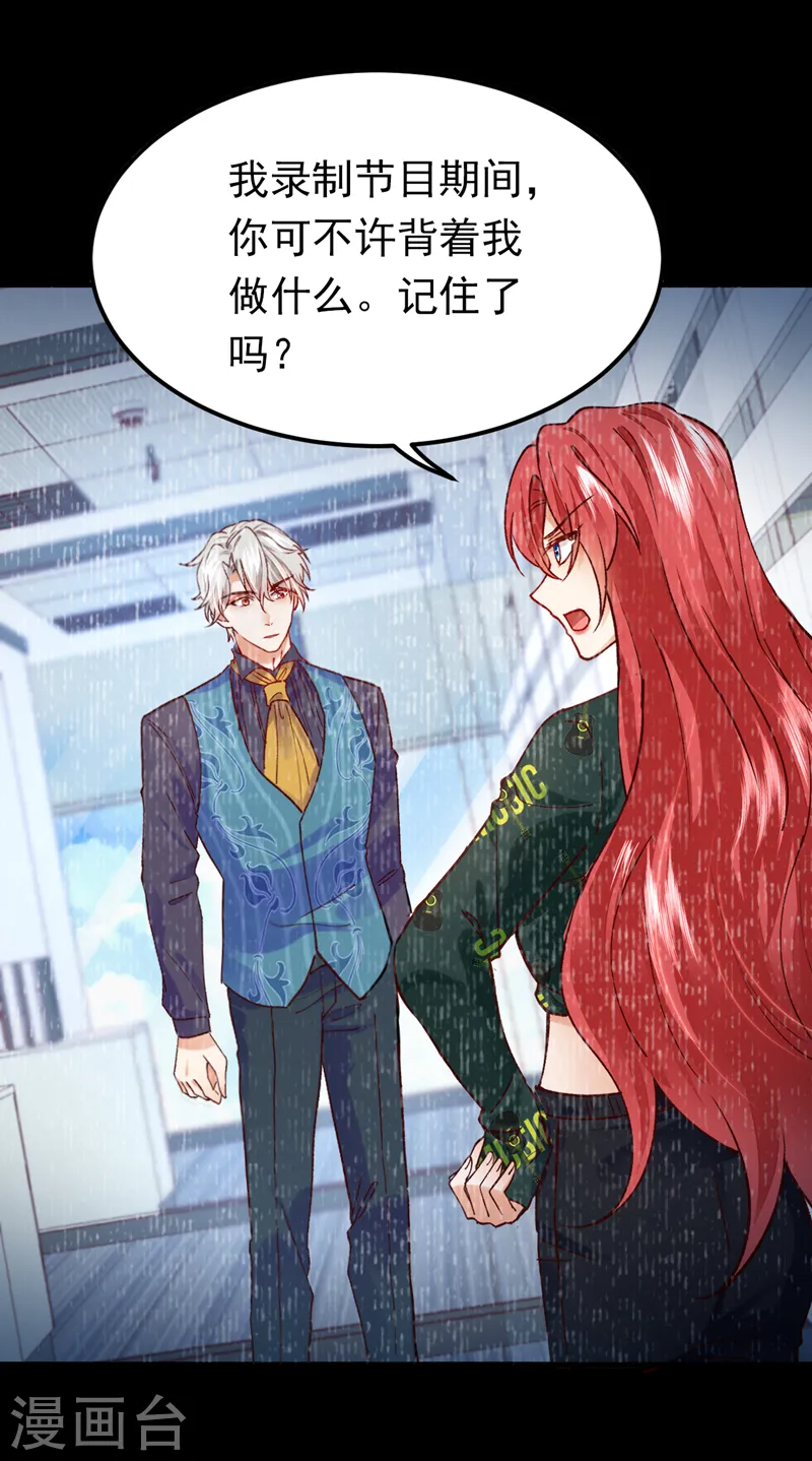 第61话 这口气，我帮她出！15