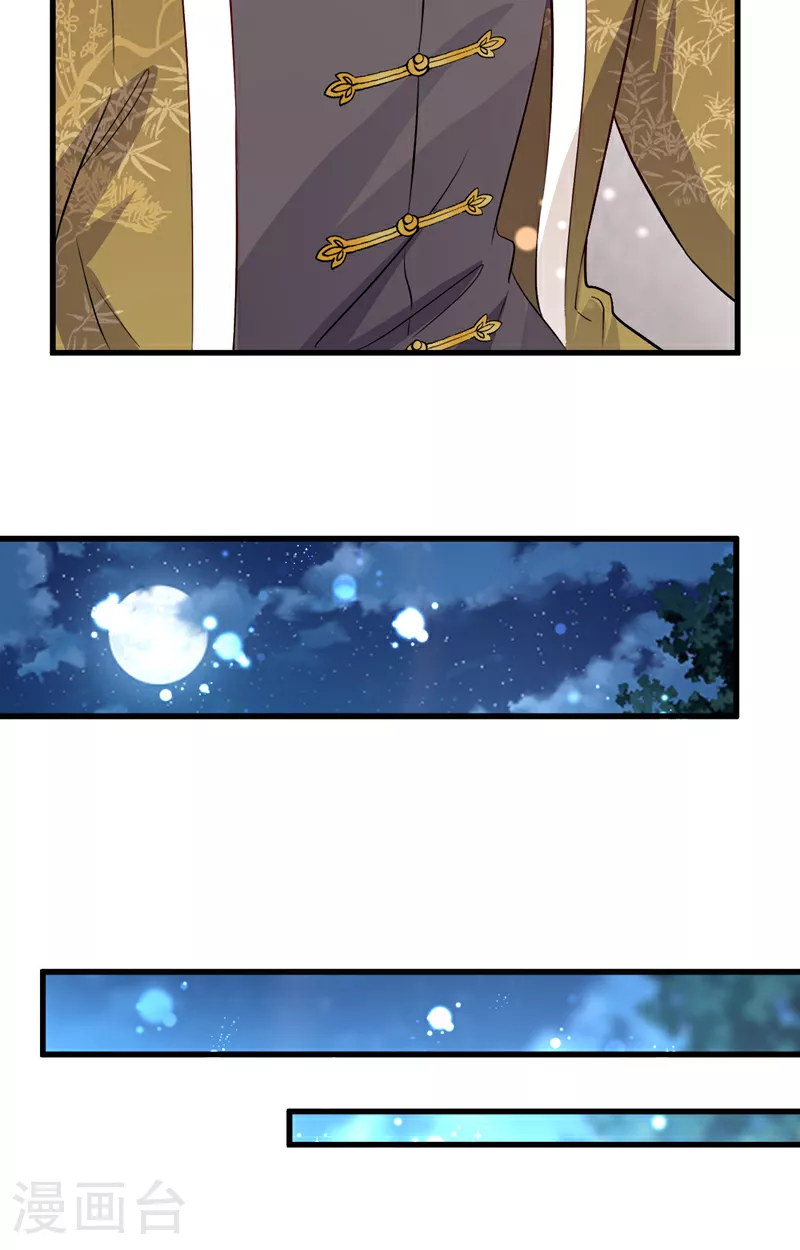 第108话 我想共度一生的人5