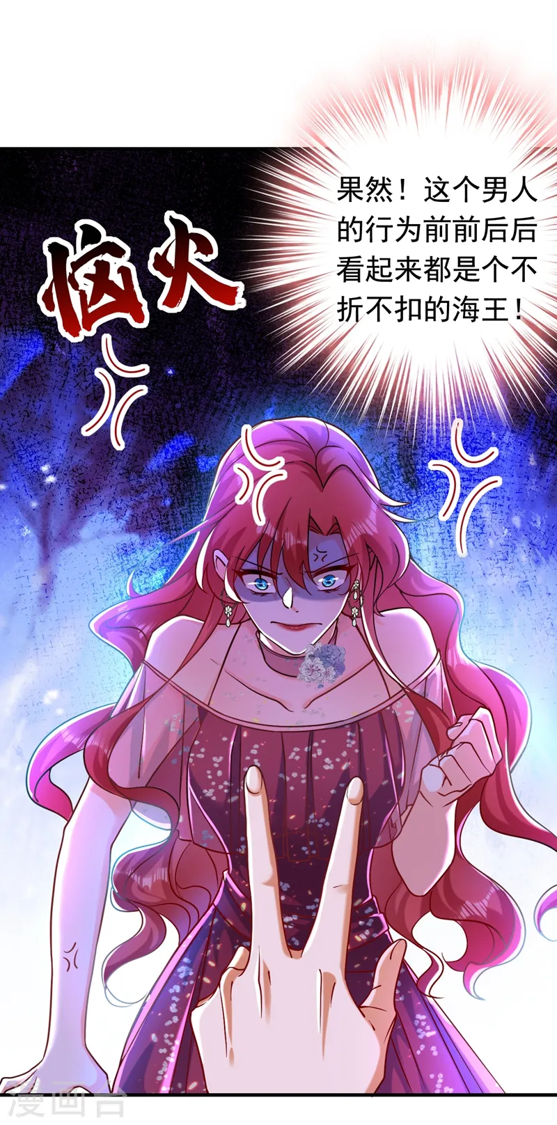 第13话 要不我们各取所需？2