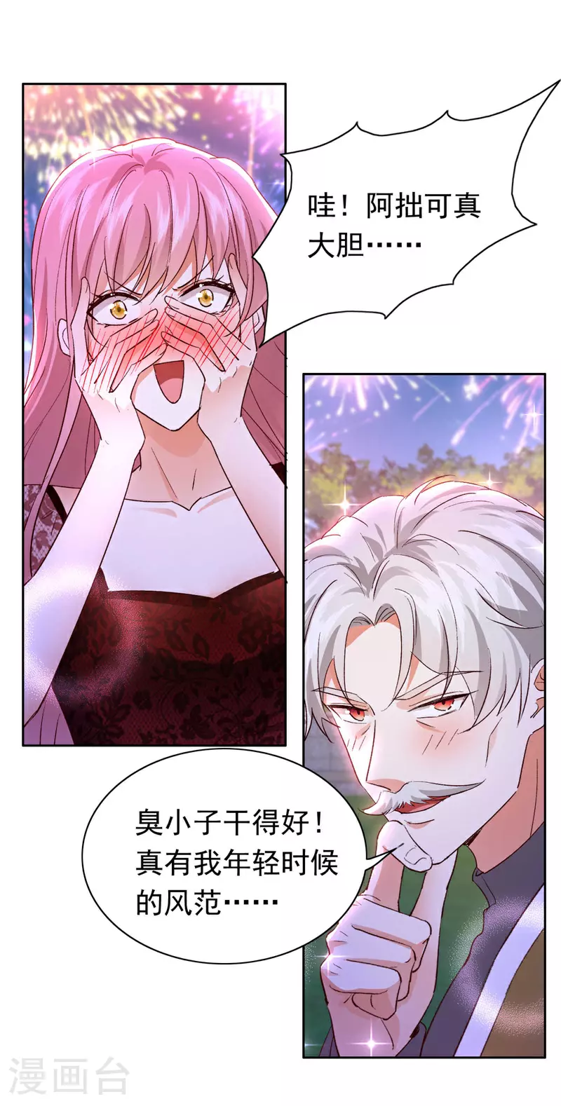 最终话 从始至终都有你陪伴30