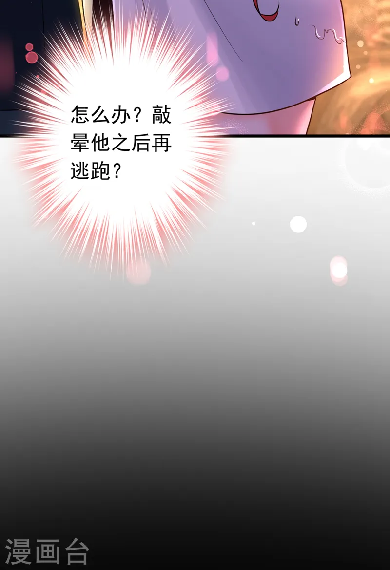第2话 女流氓该干的事24