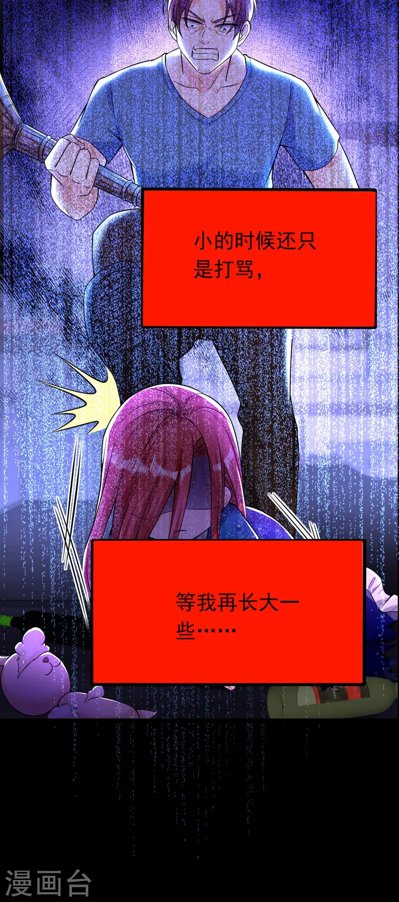 第20话 我想要，你的心12