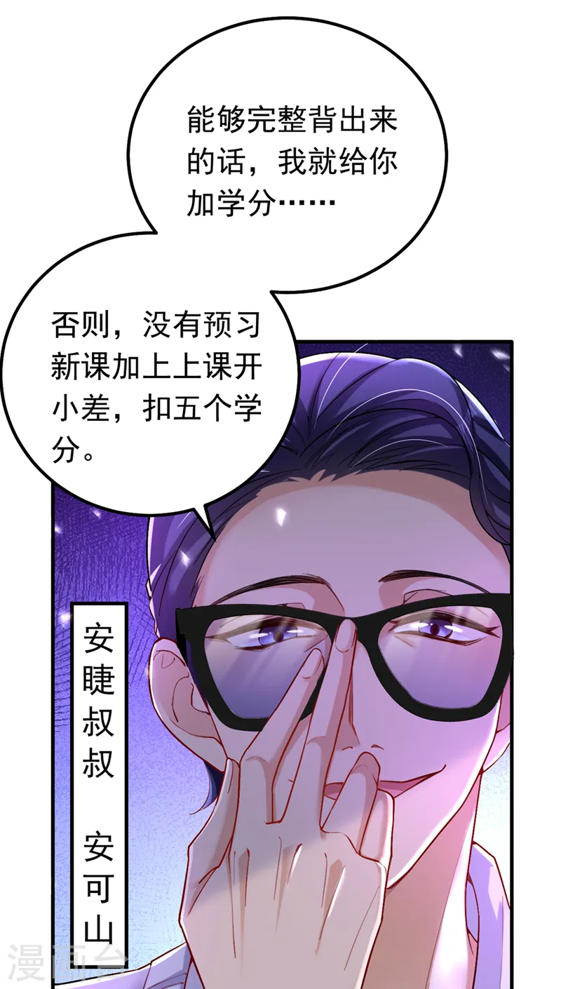 第15话 不许抄作业！36