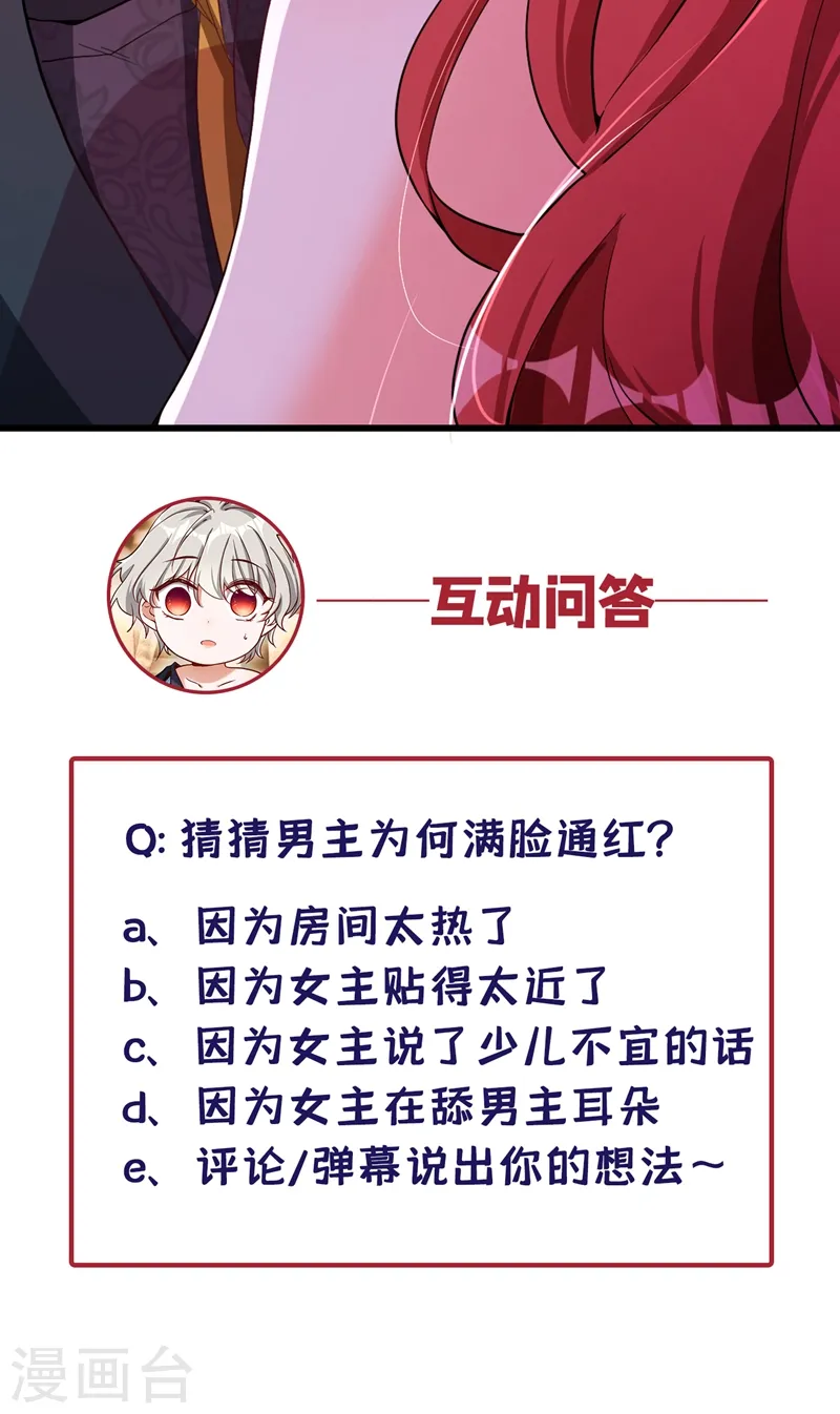 第1话 靠虐渣就变强？！60