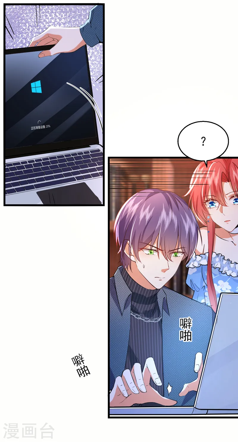 第84话 你在利用我吗2