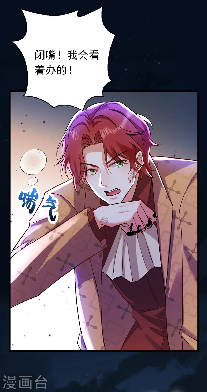 第44话 你占她便宜！11