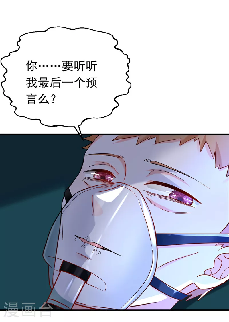第102话 最后的预言22