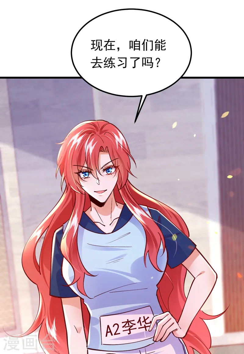 第63话 由我先来！32