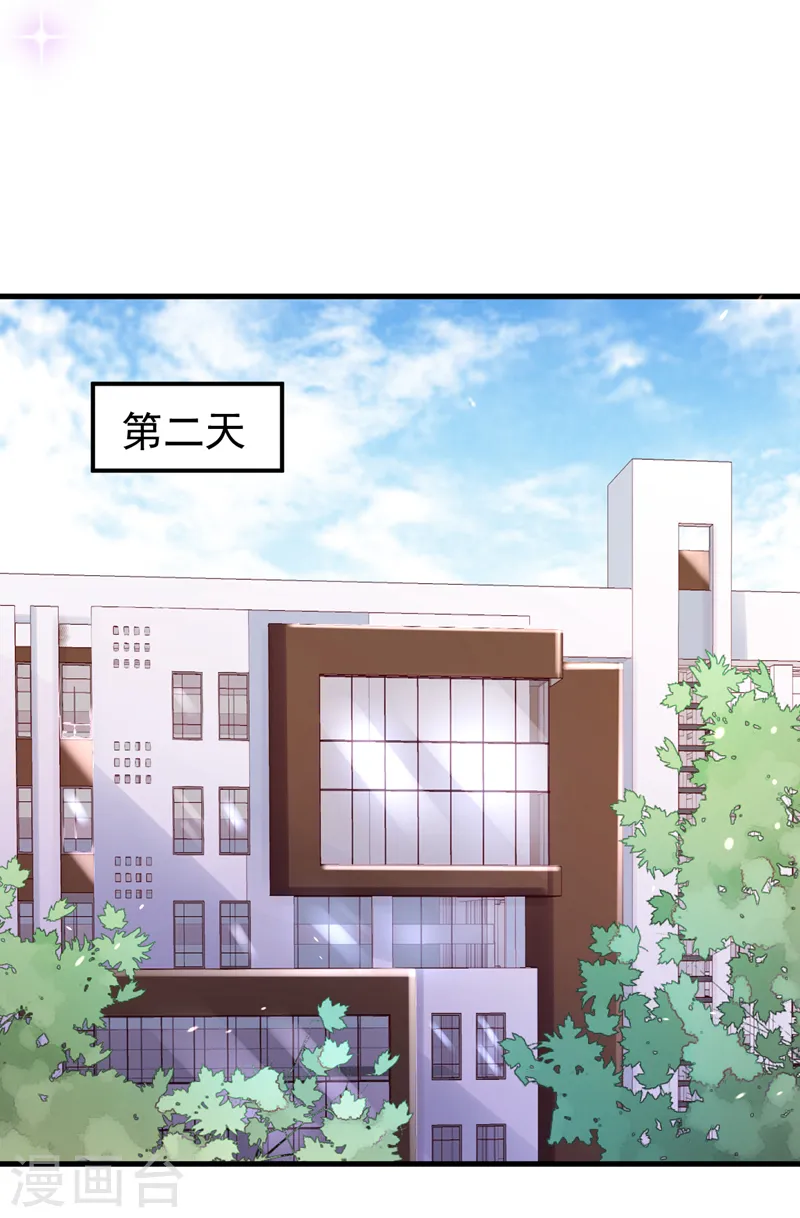 第70话 这不是你的实力吧9