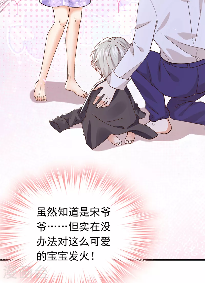 第109话 我对你毫无保留30