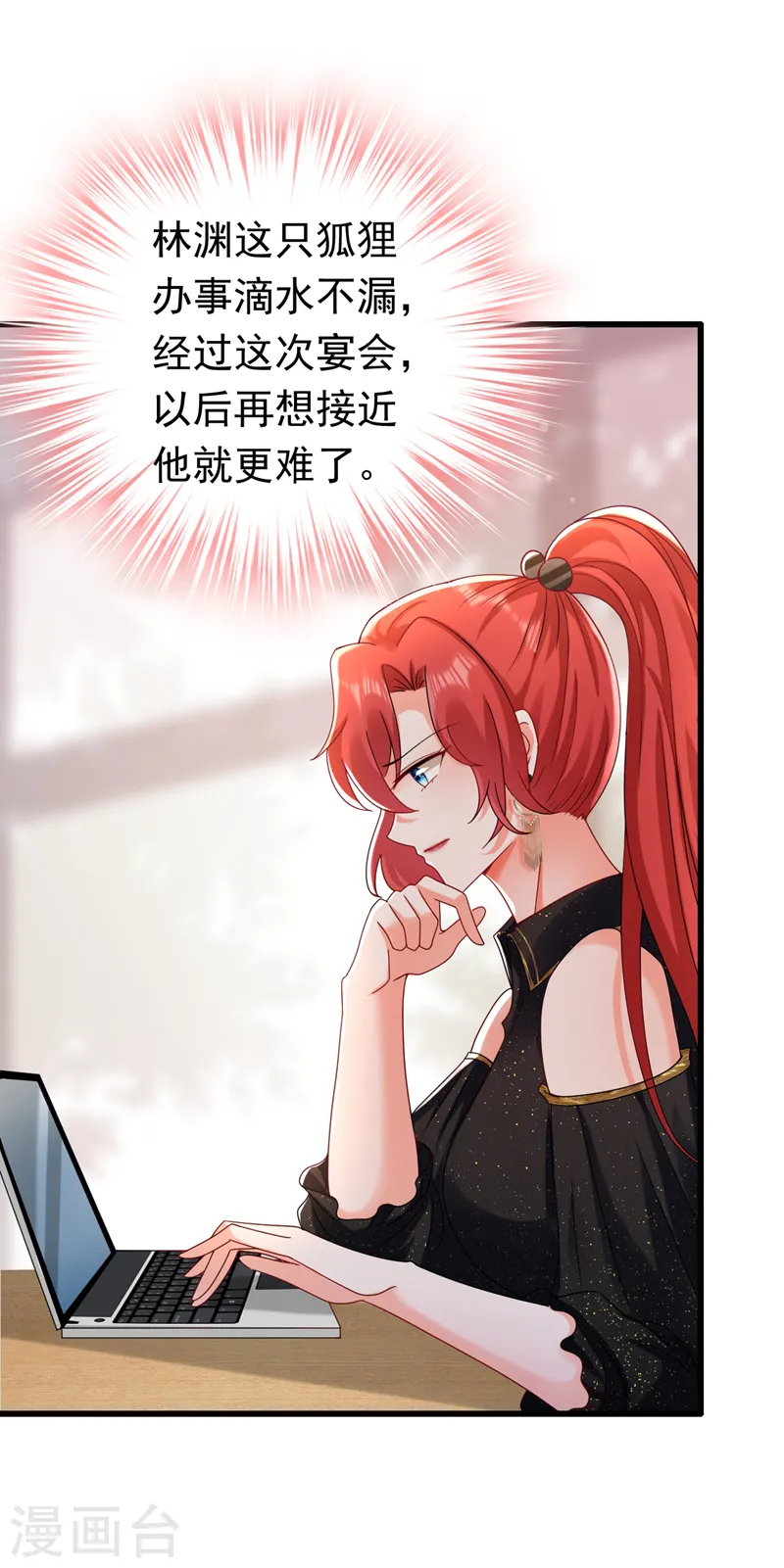 第48话 普信度+99912
