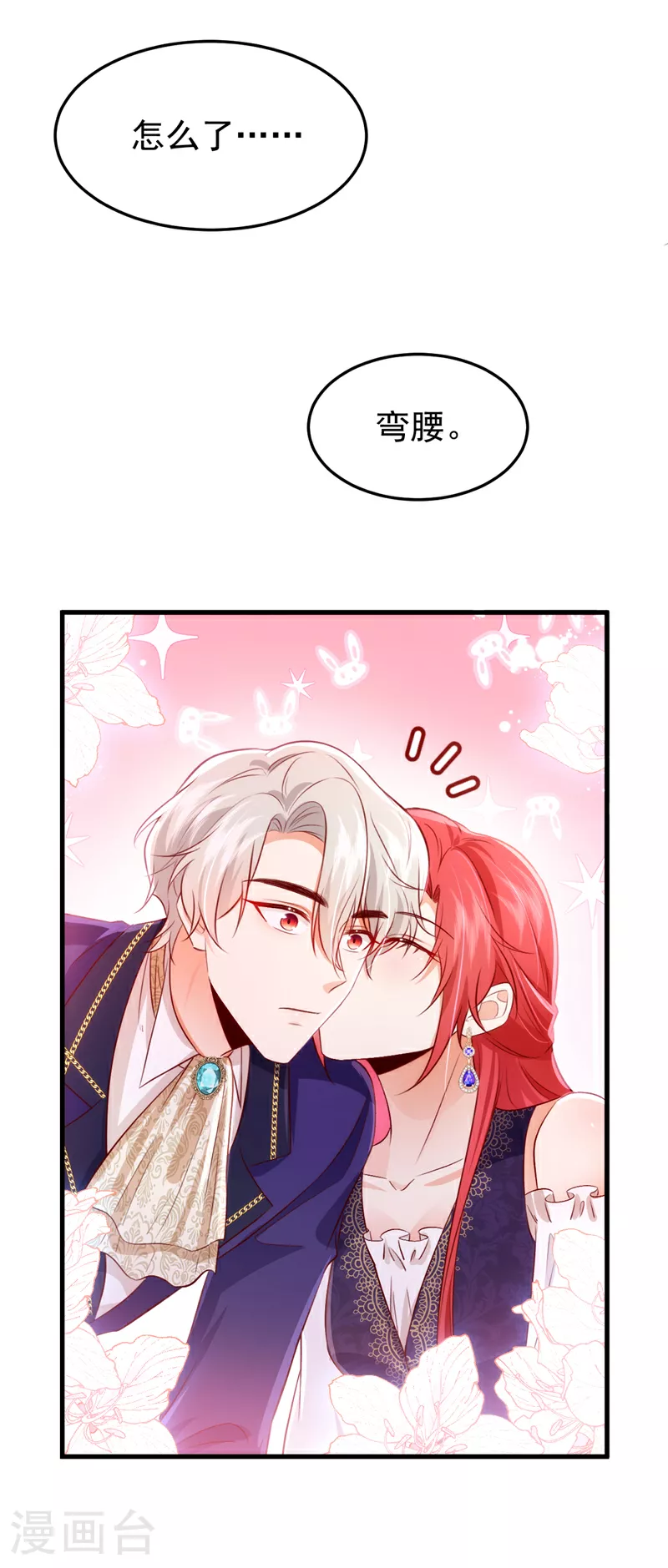 第107话 我的命定之人30