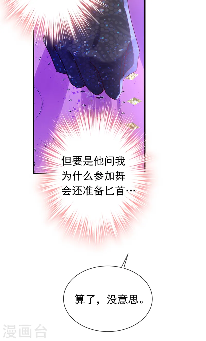 第43话 阿战，躲开！4