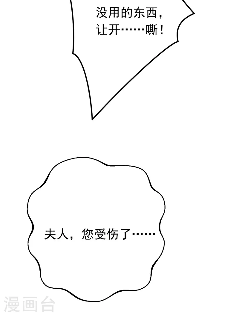 第110话 宋家有入侵者！32