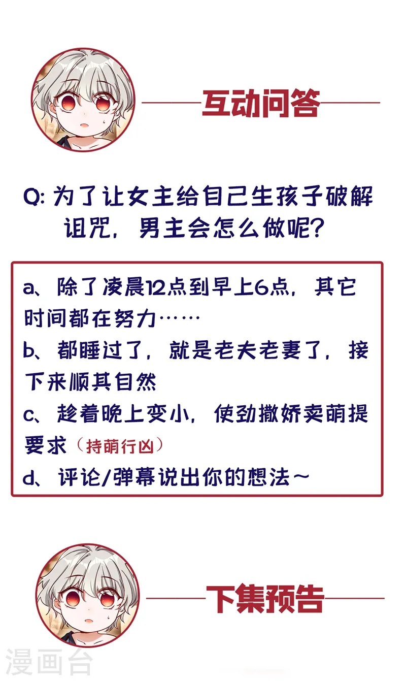 第4话 生孩子？不错的挑战56