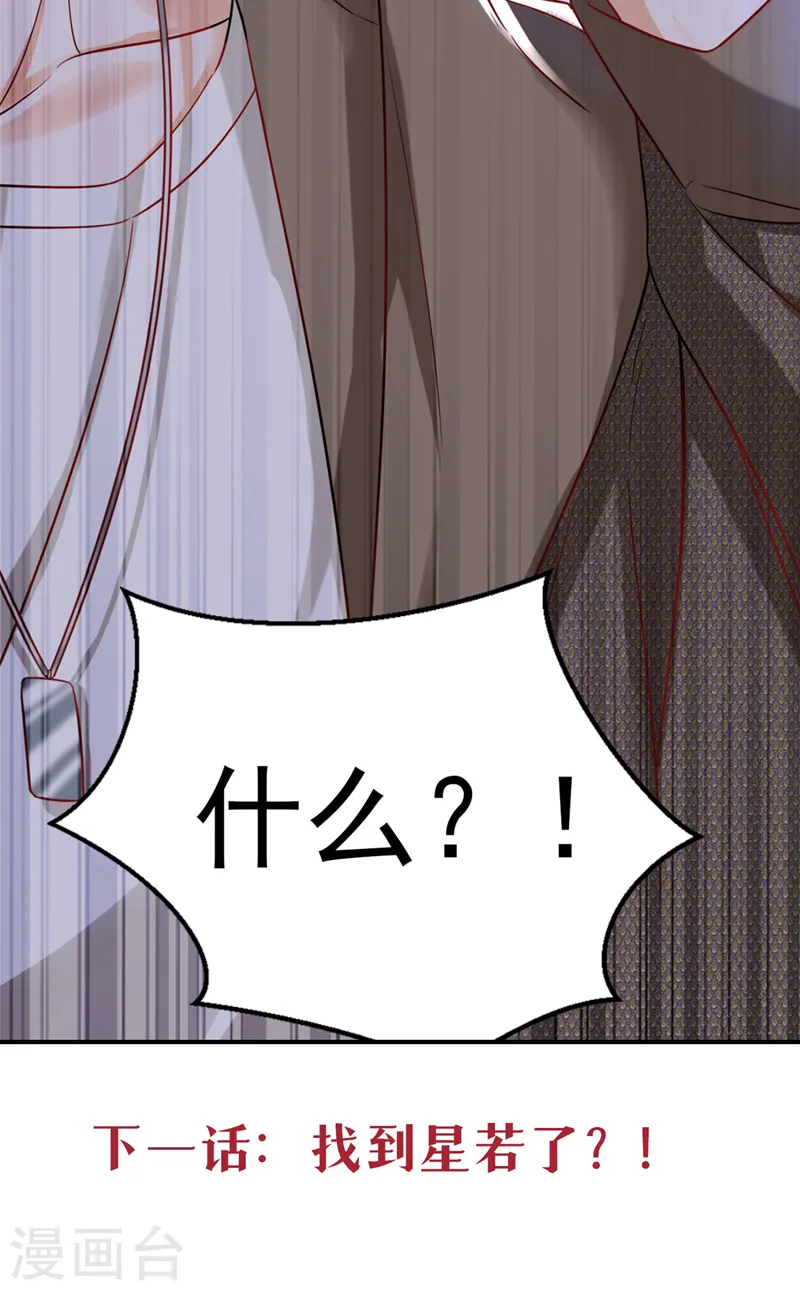 第33话 你甘心放过他们？40