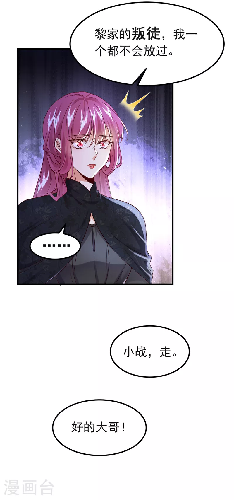 第99话 你不会谈恋爱了吧34
