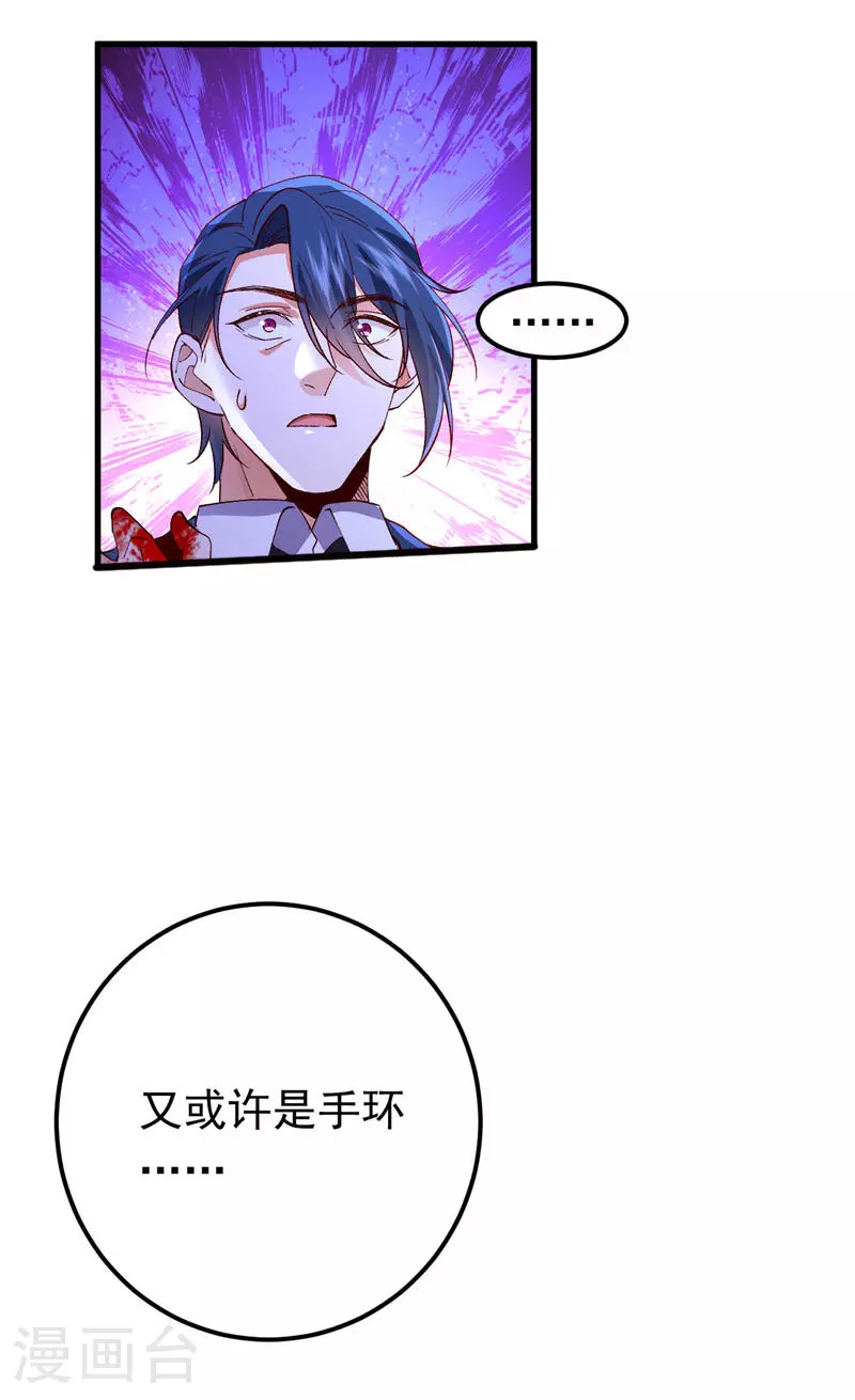第115话 不想死就快说！32