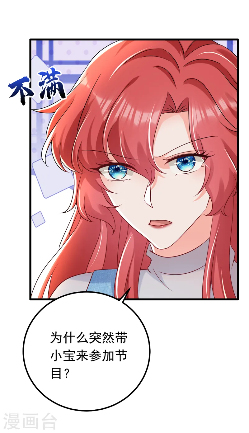 第74话 竟敢抢我媳妇儿？24