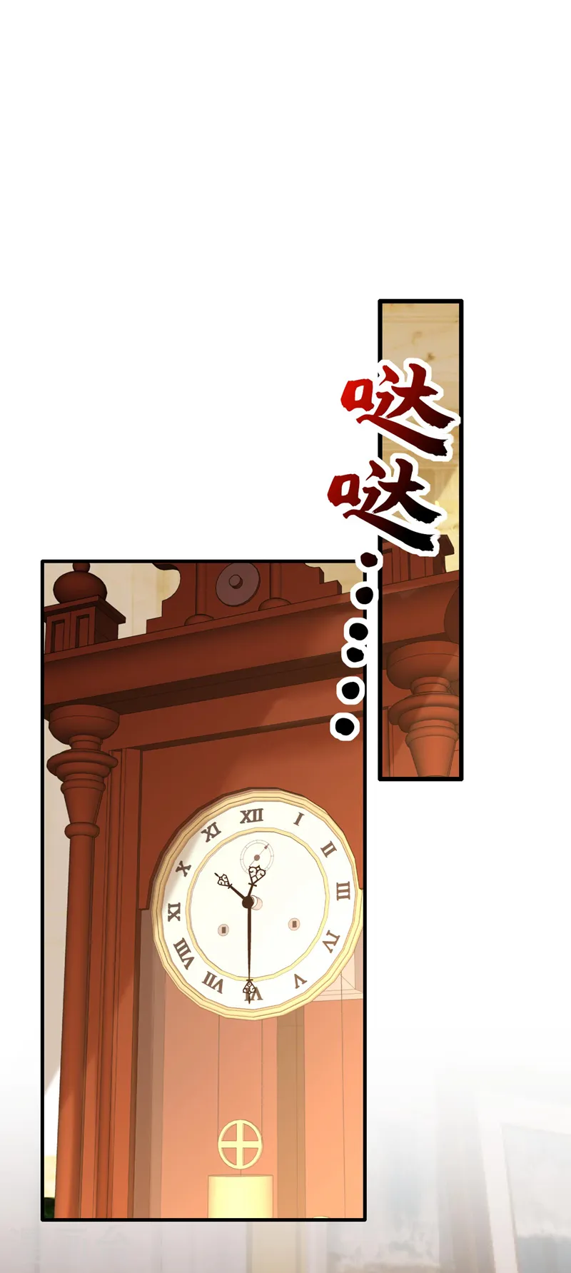 第22话 他是我侄子18