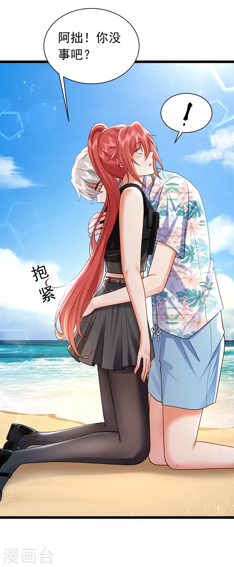 第91话 我们流落荒岛了？！35