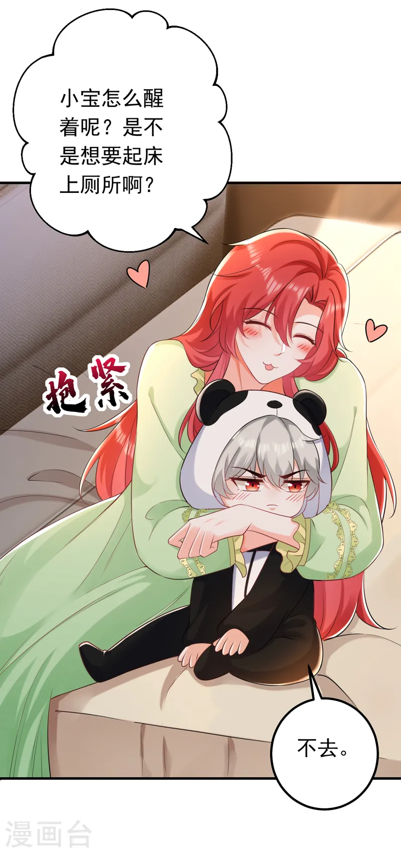 第47话 你要跟我一起睡？14