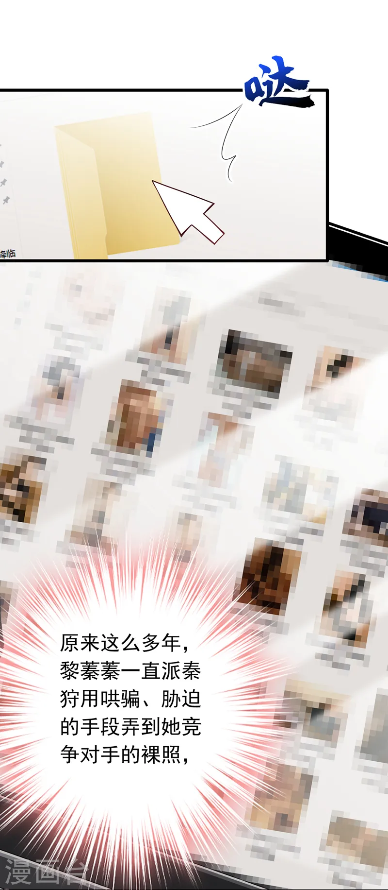 第57话 阿拙出事了？11