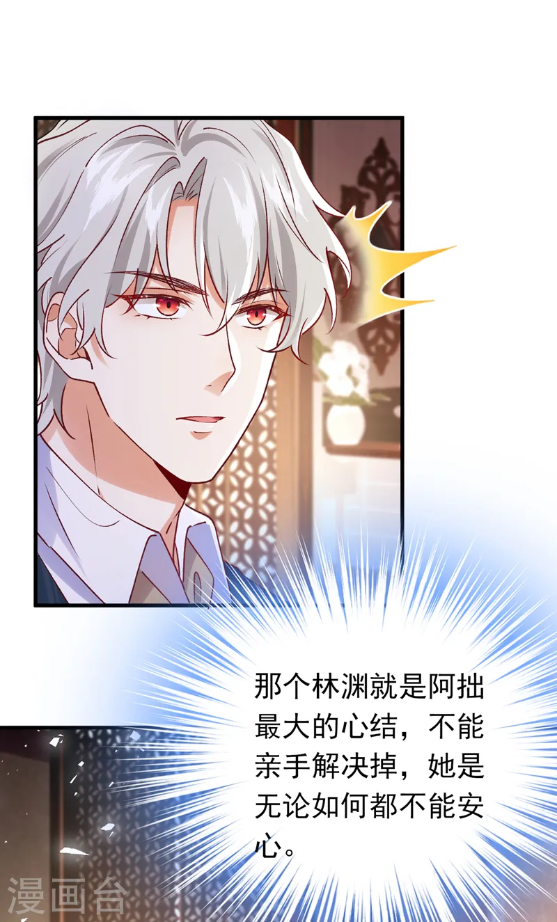 第89话 我要亲手击败他21