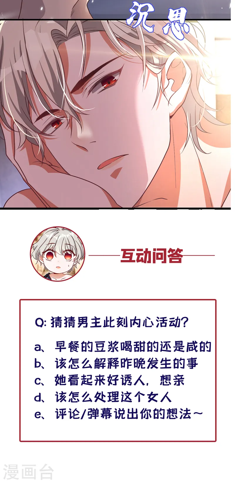 第2话 女流氓该干的事61