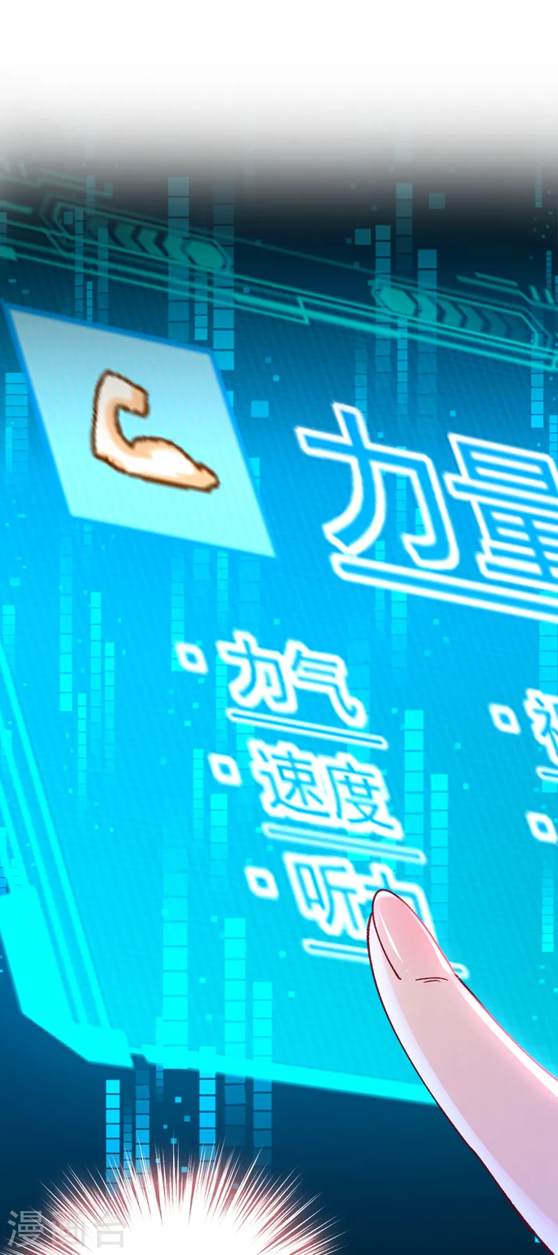 第60话 真是一条好狗1