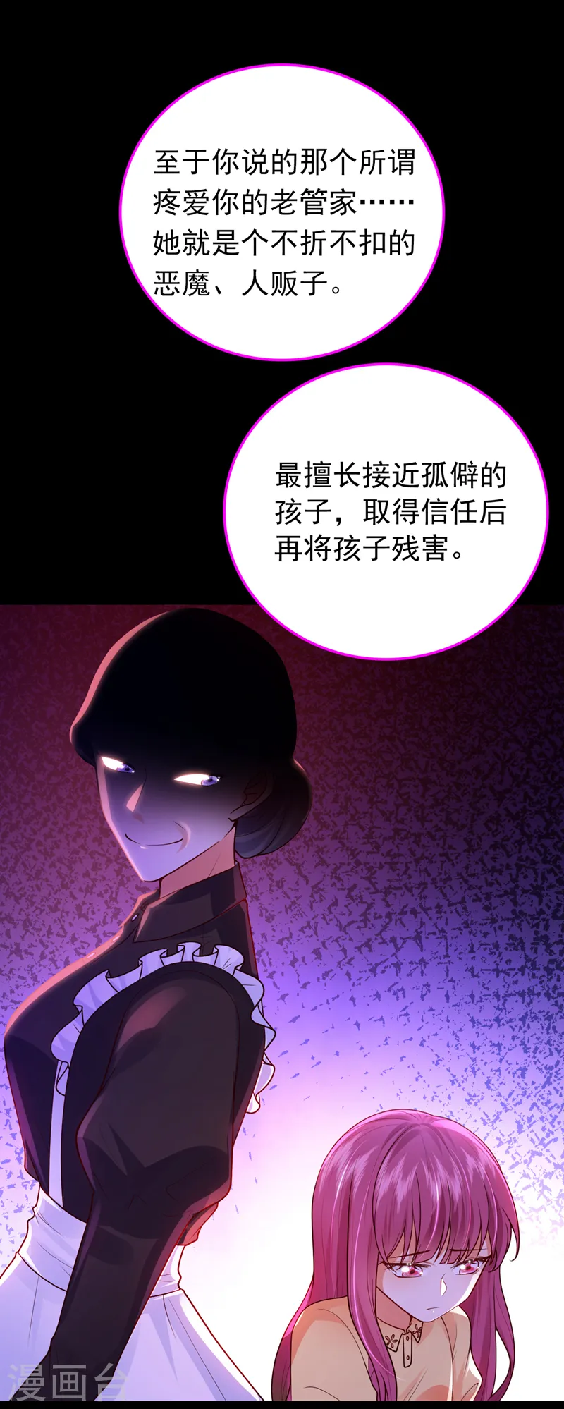 第83话 没错，你活该！15