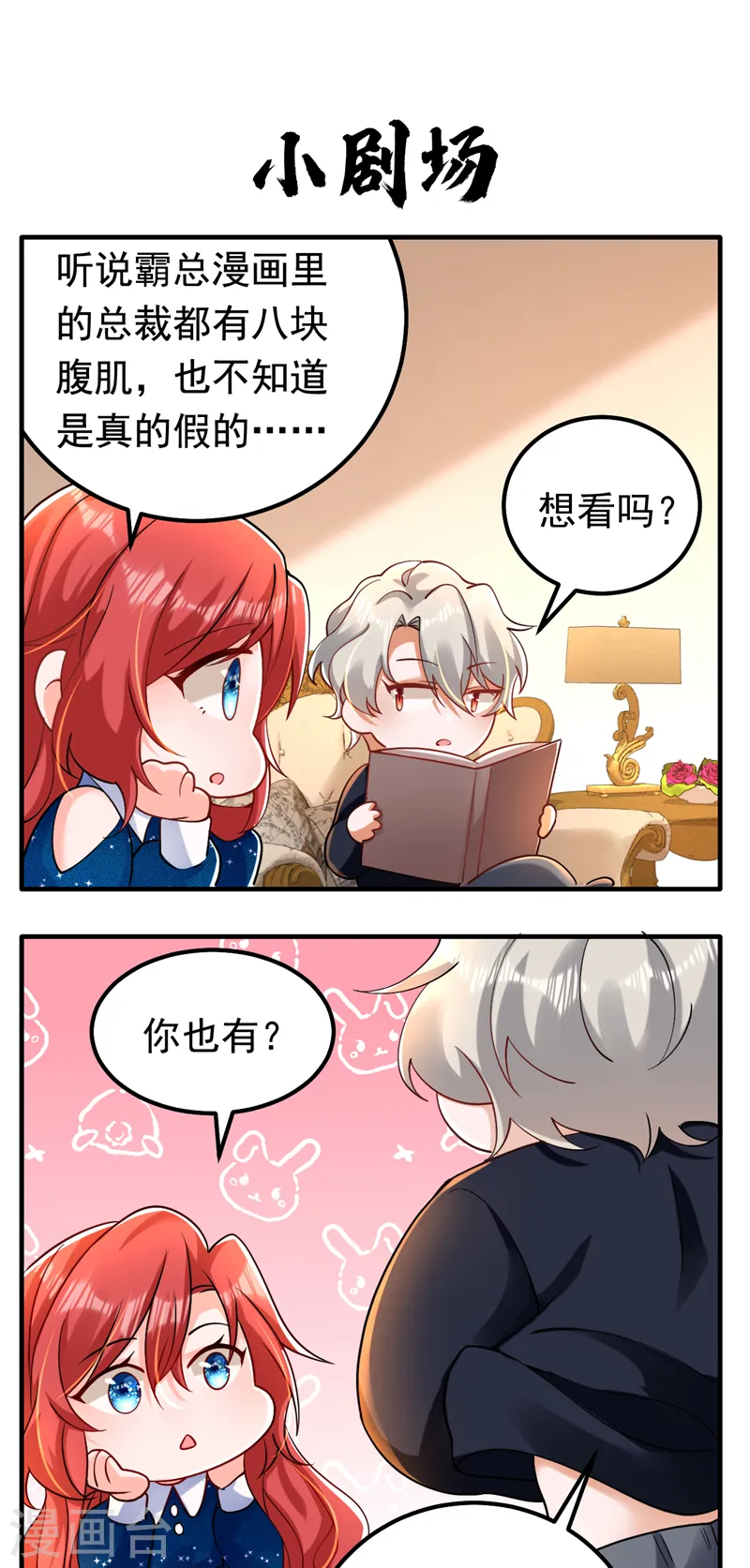 第32话 她喜欢这种风格？34