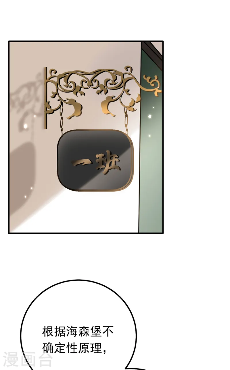 第17话 星若给我回消息了12