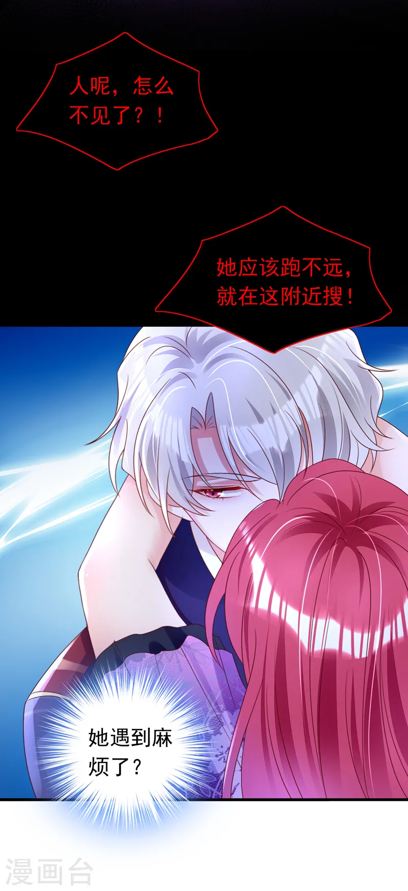 第39话 不许乱摸！10