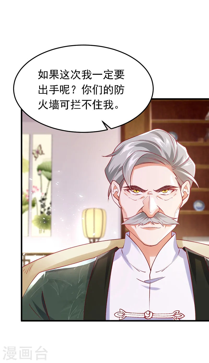 第89话 我要亲手击败他34