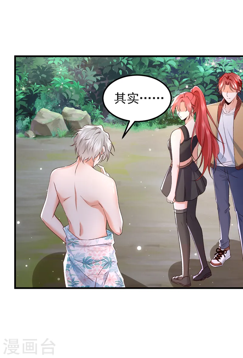 第95话 事后坦白也不行？9
