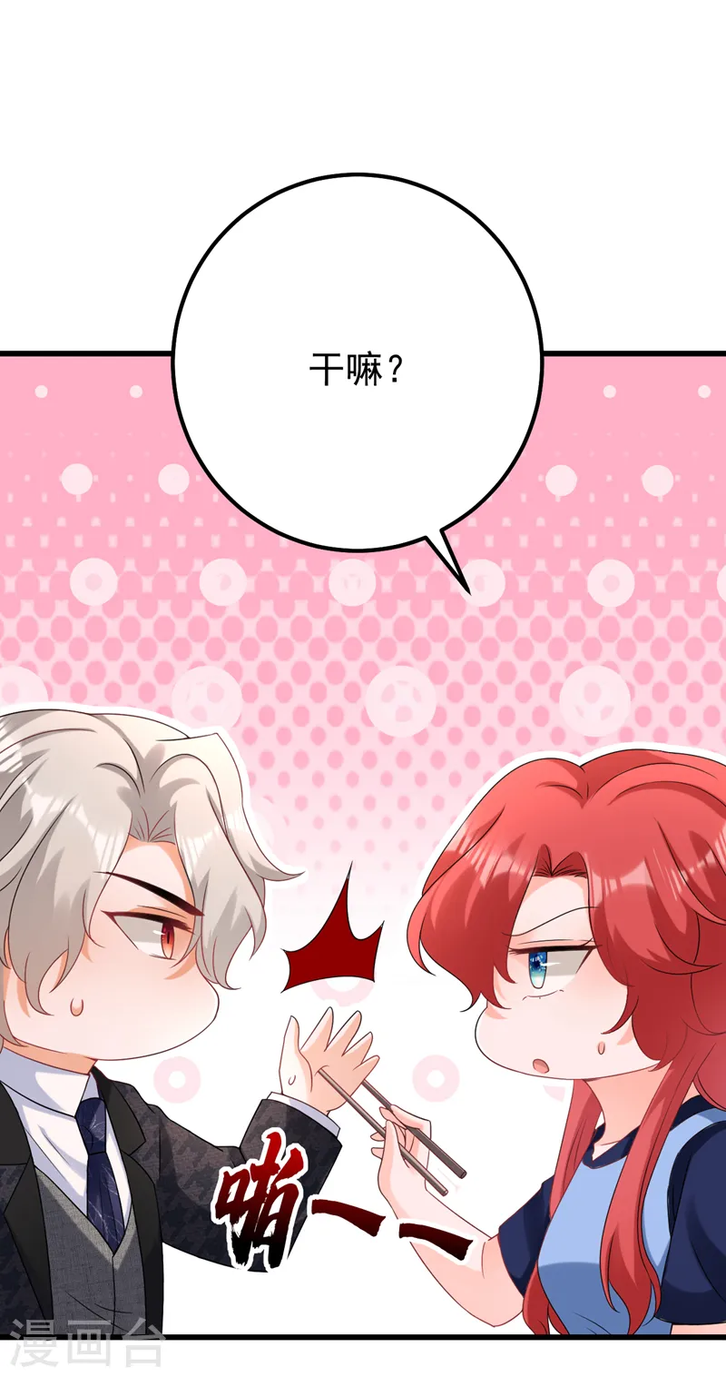 第65话 你来节目组干嘛？33