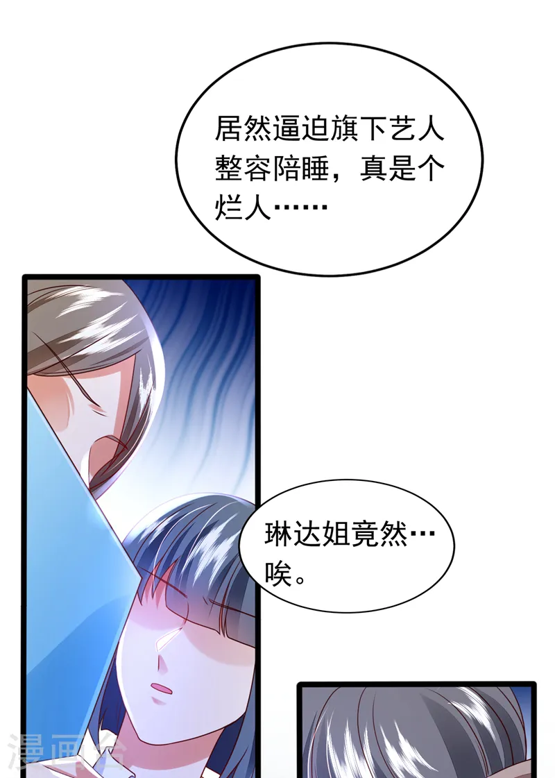 第50话 你只是个皮条客10